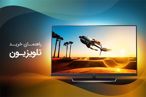 راهنمای خرید تلویزیون سونی: انتخاب بهترین مدل با توجه به بودجه، اندازه، و کیفیت تصویر. مشاوره تخصصی و نکات کلیدی برای خرید موفق