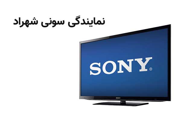 آیا به دنبال بهترین انواع مدل‌های تلویزیون سونی هستید؟ از تلویزیون‌های 4K، OLED تا Mini-LED با ویژگی‌های پیشرفته و کیفیت تصویر بی‌نظیر. با ما همراه شوید و بهترین گزینه را برای خانه خود انتخاب کنید.